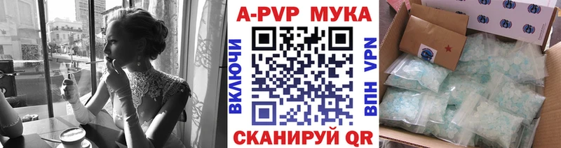 Alfa_PVP мука  Купить закладки  Петров Вал 