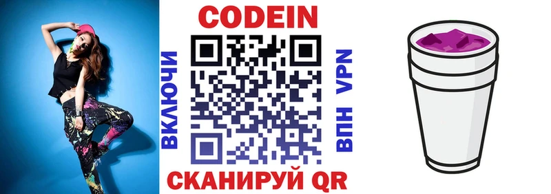 Купить где  Петров Вал  Кодеиновый сироп Lean Purple Drank 